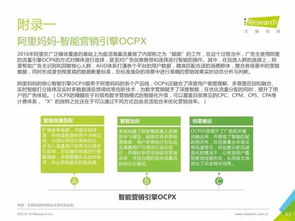 重磅發(fā)布 中國數據驅動型互聯(lián)網企業(yè)大數據產品研究報告