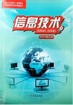 3D One青少年創(chuàng)新叢書】之山東青島版初中《信息技術(shù)》教材第五冊_軟件